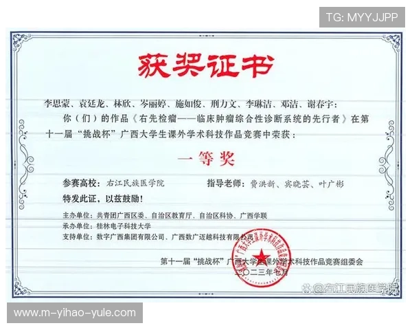 竞技表现解析：基于数据驱动的体育技术创新与优化研究